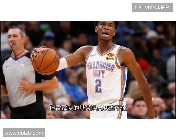 亚历山大单场50分无罚球表现雷霆逆袭卫冕冠军创造历史